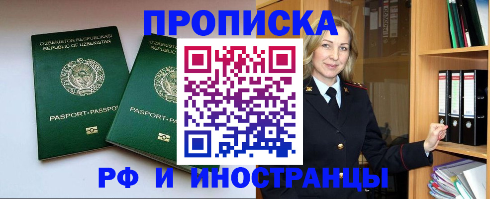 временная регистрация гарантия в Миллерово