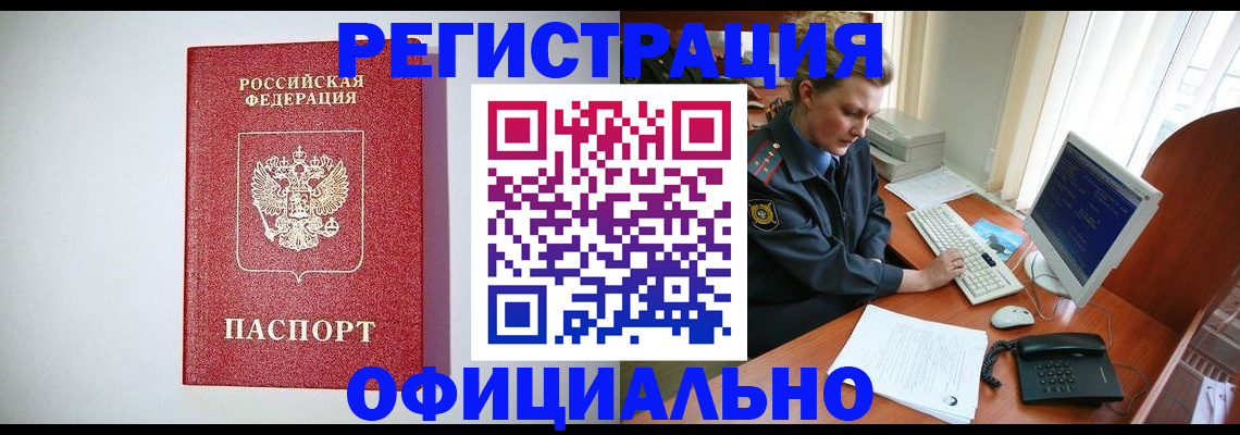 прописка поиск в Миллерово